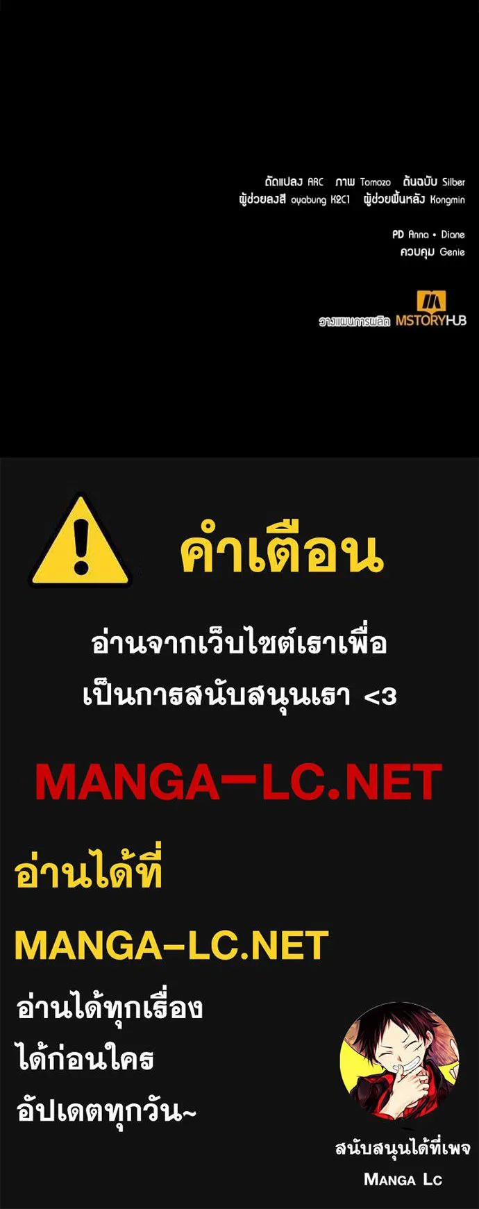 คนสวนโลกฮันเตอร์ ตอนที่ 107 รูปที่ 119