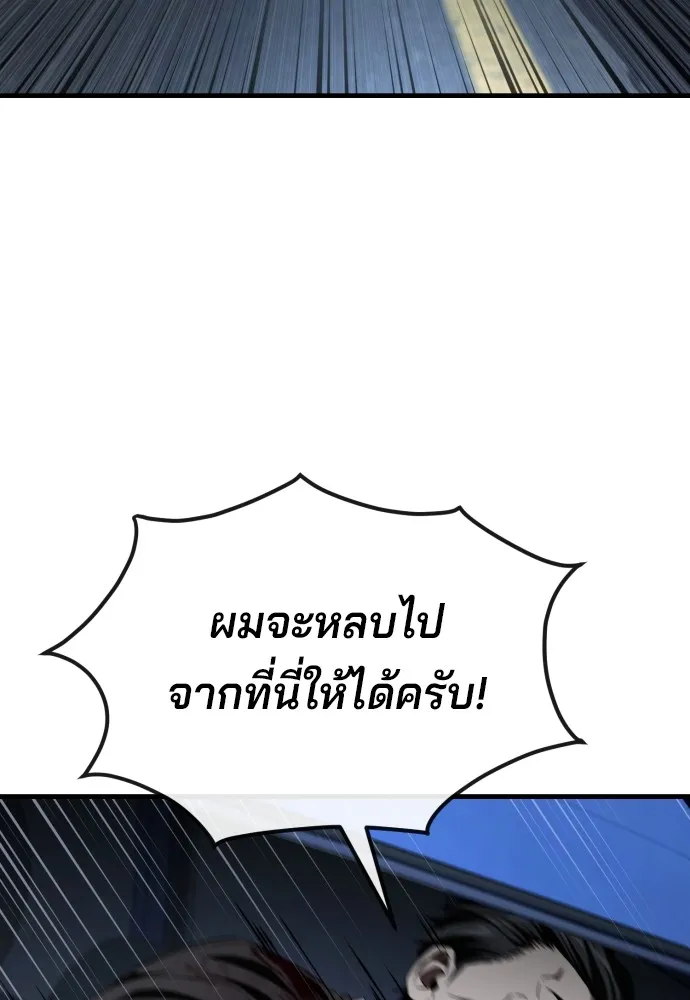สนิมเชือดเลือดสาด ตอนที่ 24 รูปที่ 80