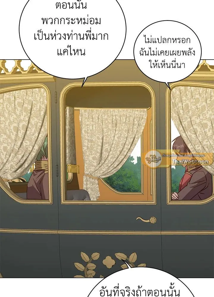 The Max Level Hero Has Returned การกล_บมาของว_รบ_ร_ษเวลต_น ตอนที่ ตอนที่ 191 รูปที่ 43