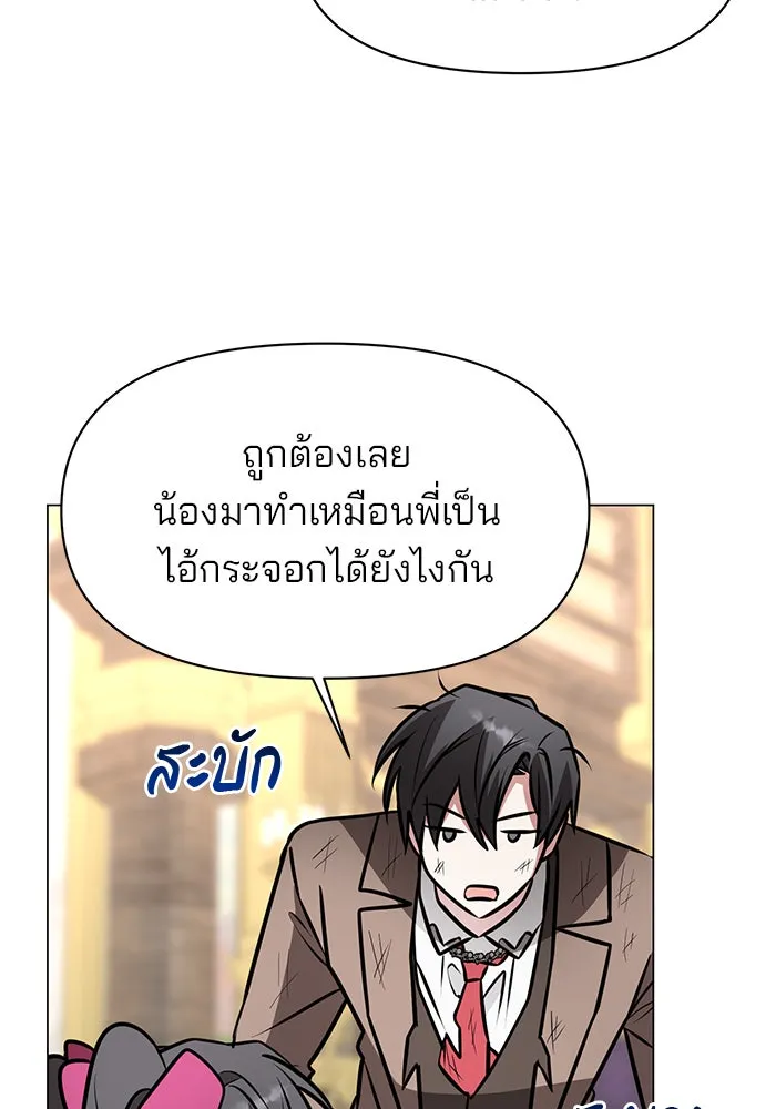 อะคาเดมีนี้เห็นทีจะเจ๊ง ตอนที่ 81 รูปที่ 110