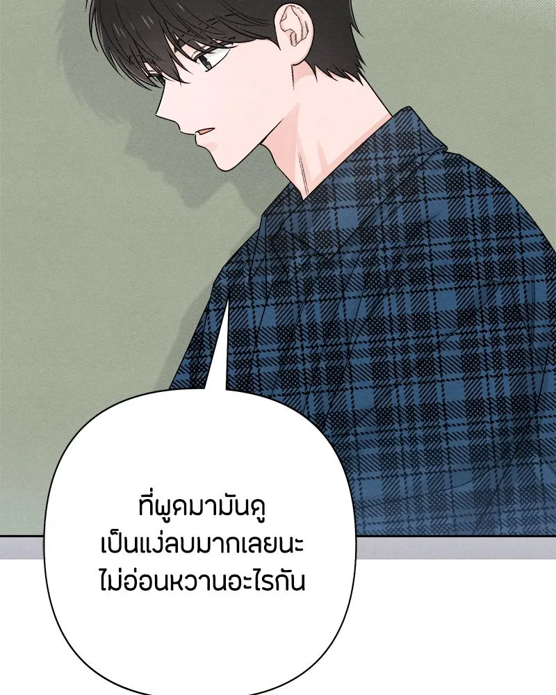 เป็นวัยรุ่นมันเหนื่อย ตอนที่ 68 รูปที่ 44