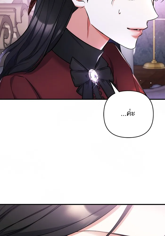 แด่ตัวละครโปรดที่ถูกทิ้ง ตอนที่ 64 รูปที่ 55