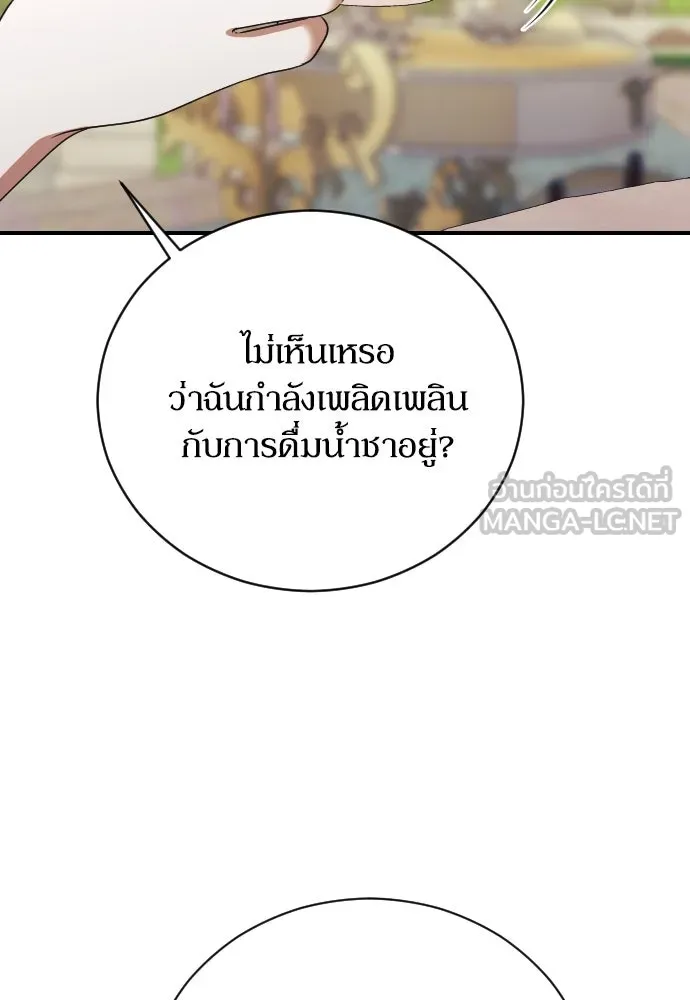 หมาป่าคู่เคียงบัลลังก์ ตอนที่ 37 รูปที่ 30
