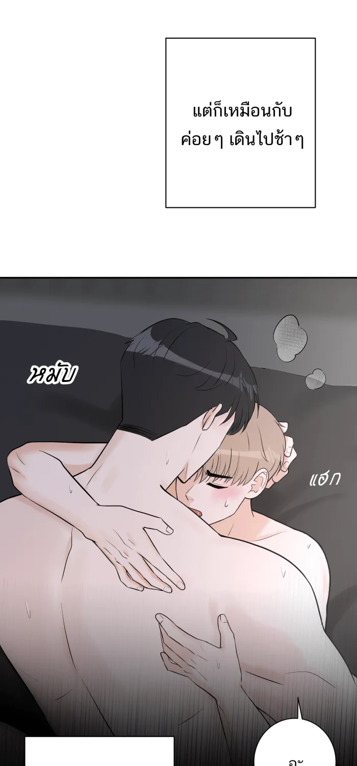 ตื่นมาอีกทีก็เป็นนายเอกไปซะแล้ว ตอนที่ 28 ครั้งแรก รูปที่ 41