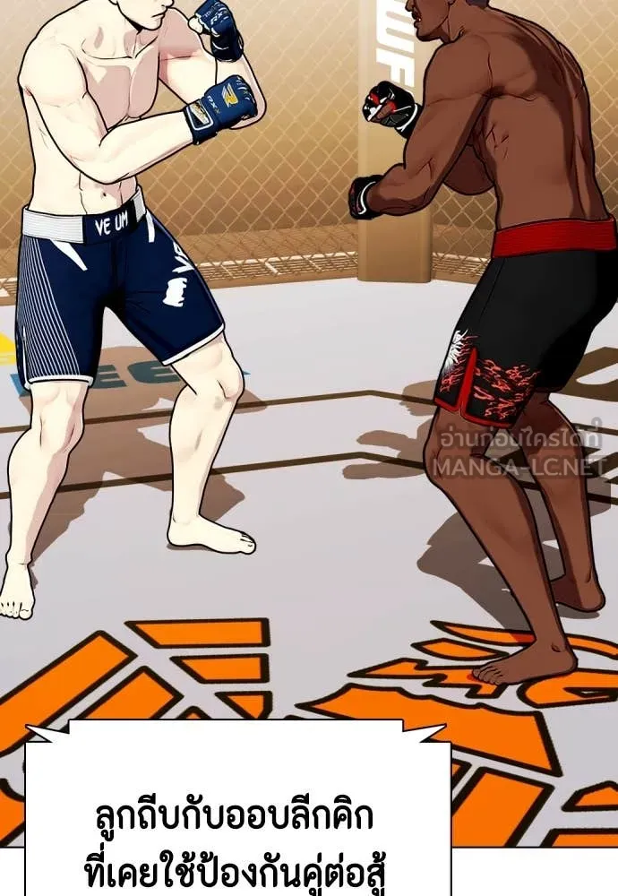 หมาหัวเน่า ตอนที่ 129 รูปที่ 106