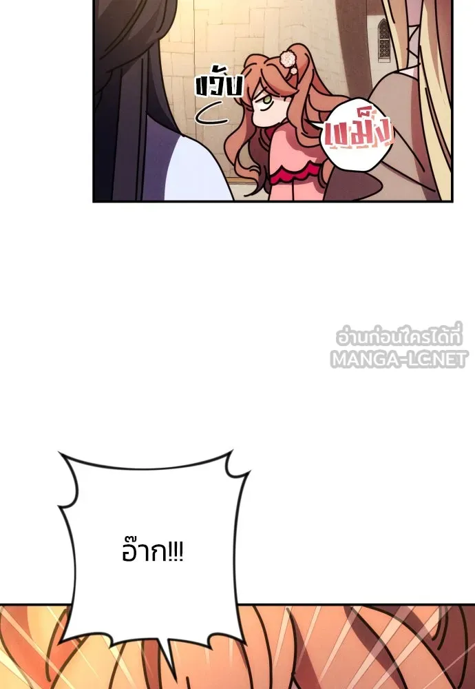 ฉันจะจีบท่านดยุกแดนเหนือ ตอนที่ 10 รูปที่ 81