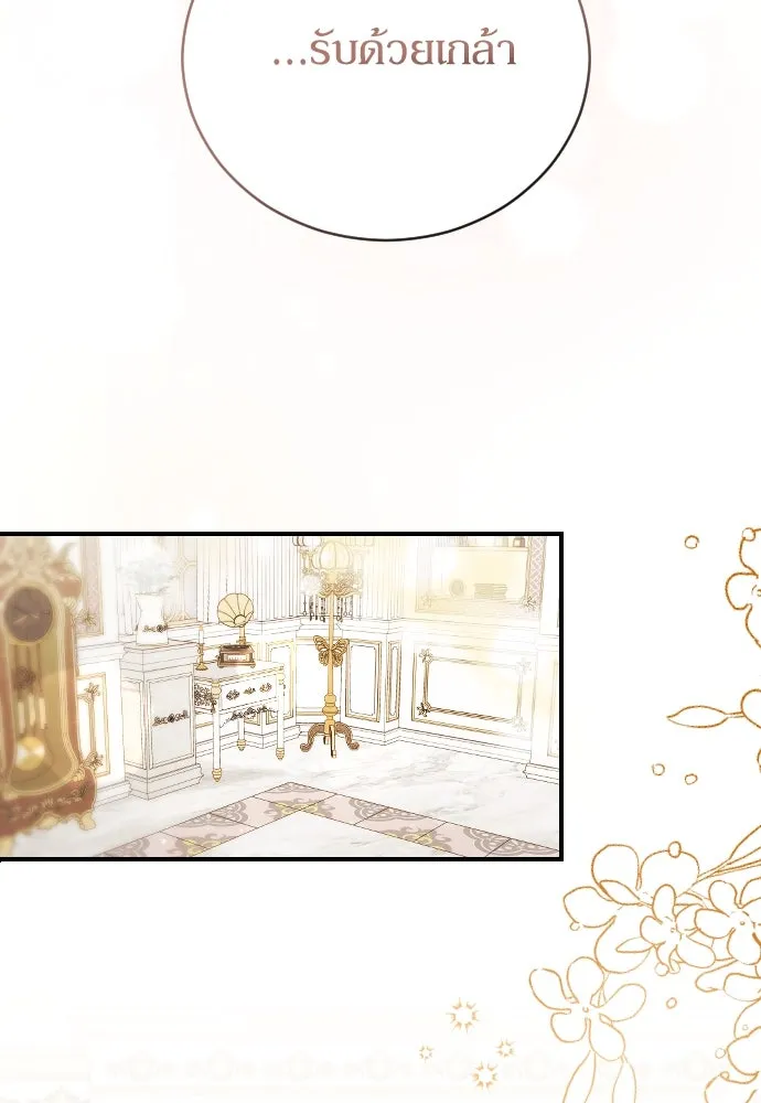 หมาป่าคู่เคียงบัลลังก์ ตอนที่ 18 รูปที่ 83