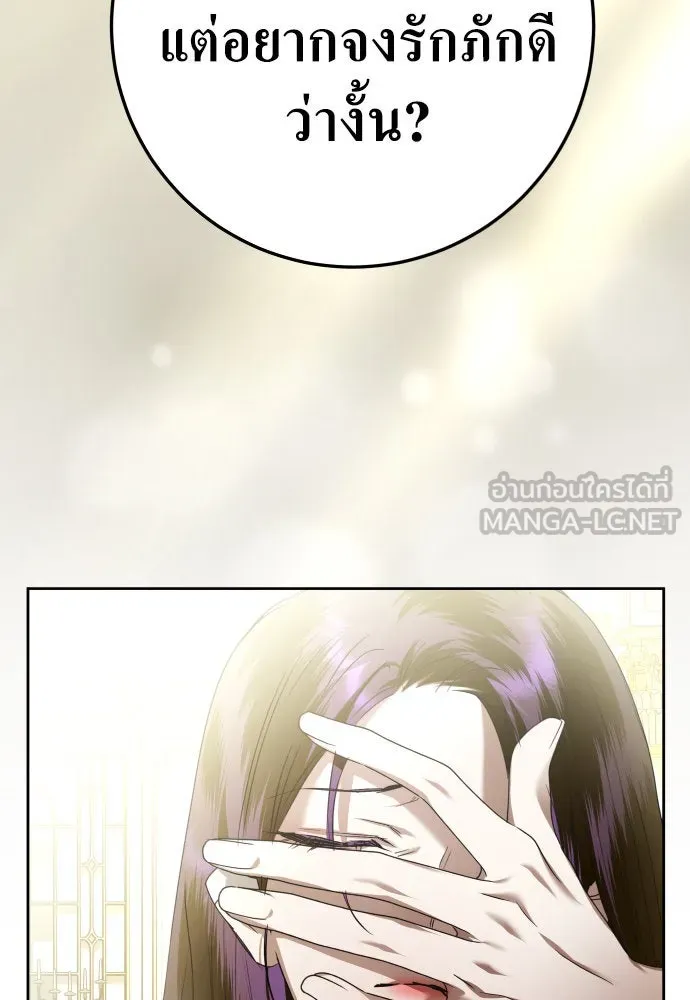 ชิงชีวิตพลิกลิขิตชะตา ตอนที่ 229. แค่บอกว่าจะฆ่าสุนัขตัวหนึ่ง( รูปที่ 93