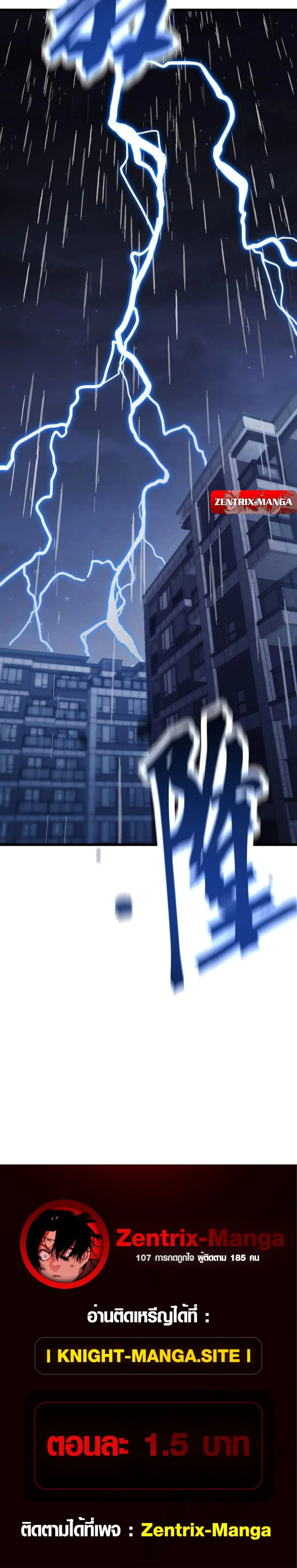 Full-Time Awakening ต_นพล_งไร_ข_ดจำก_ด ตอนที่ ตอนที่ 28 รูปที่ 13