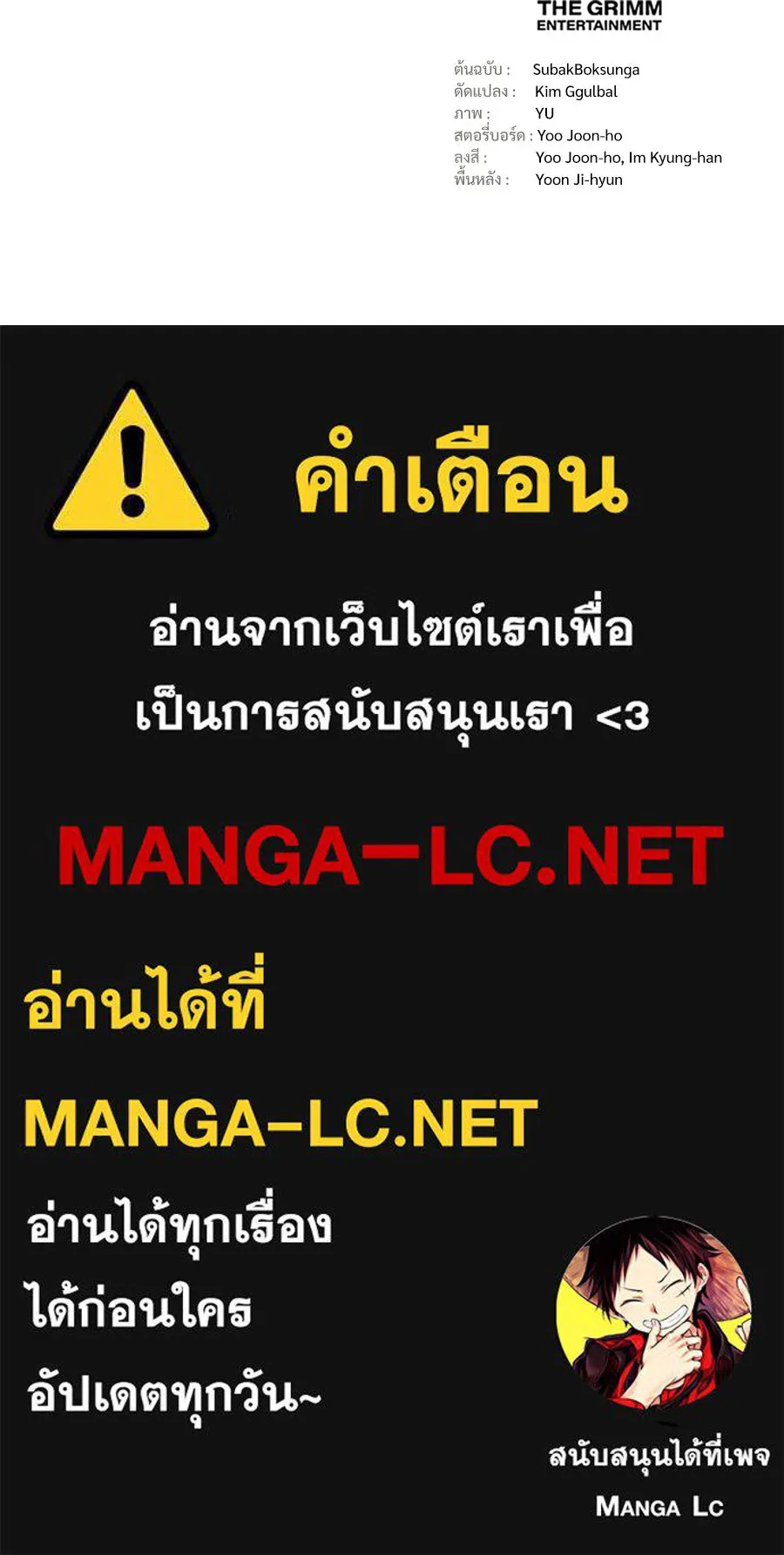 จอมเวทคนเลี้ยงแกะ ตอนที่ 27 รูปที่ 327