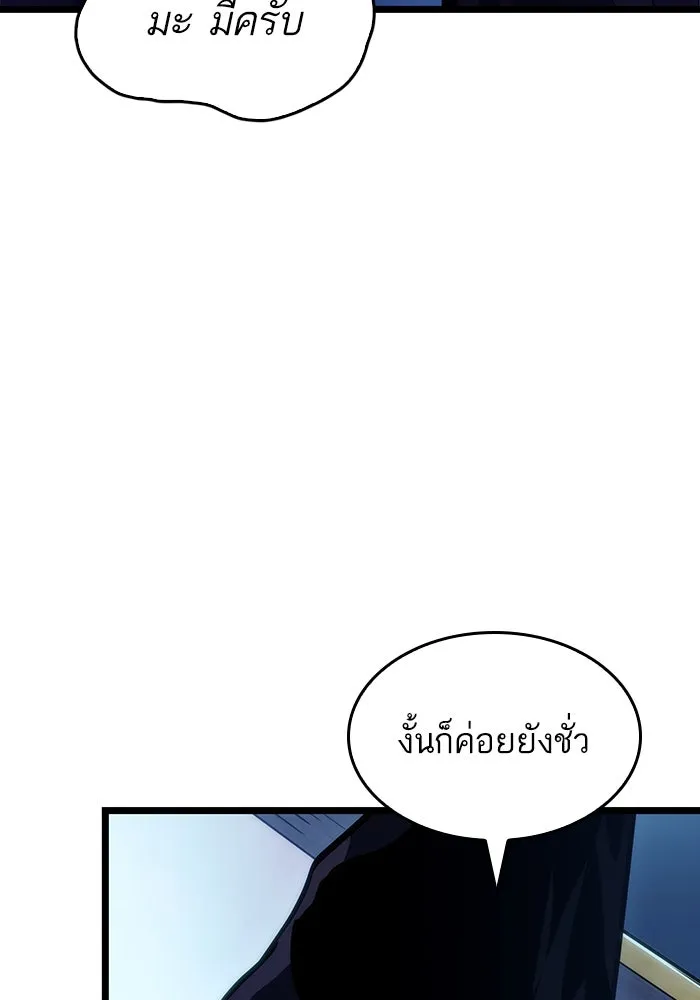 หลังวันสิ้นโลก ตอนที่ 78 รูปที่ 53