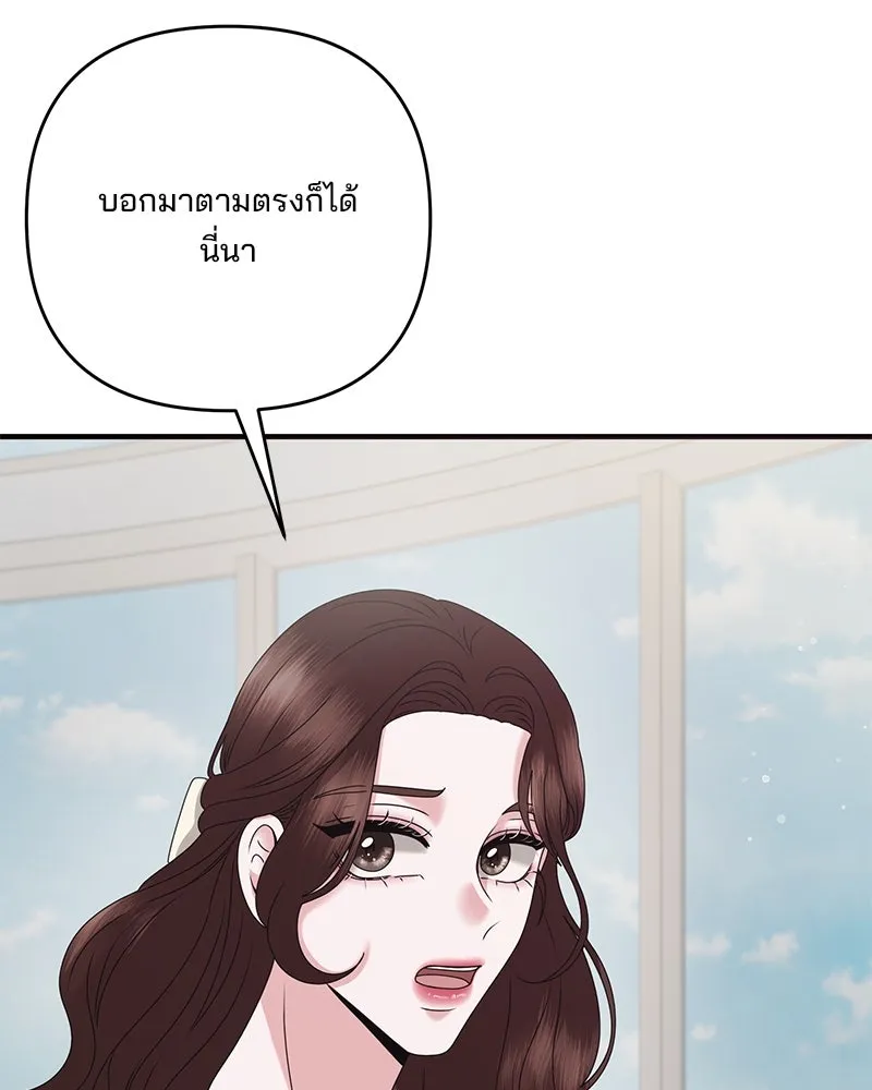 สามีที่ไม่ได้ขอ ตอนที่ 42 รูปที่ 59
