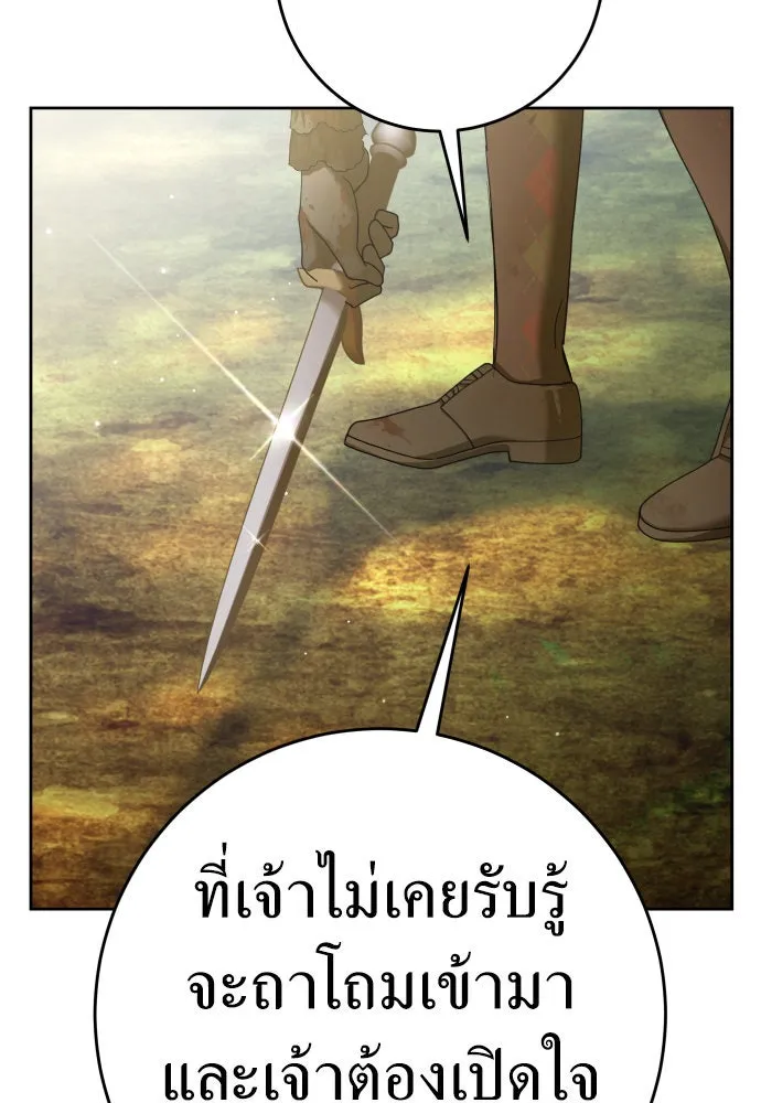 ชิงชีวิตพลิกลิขิตชะตา ตอนที่ 219. ถึงเช่นนั้นก็ต้องมีชีวิตอยู่ รูปที่ 10