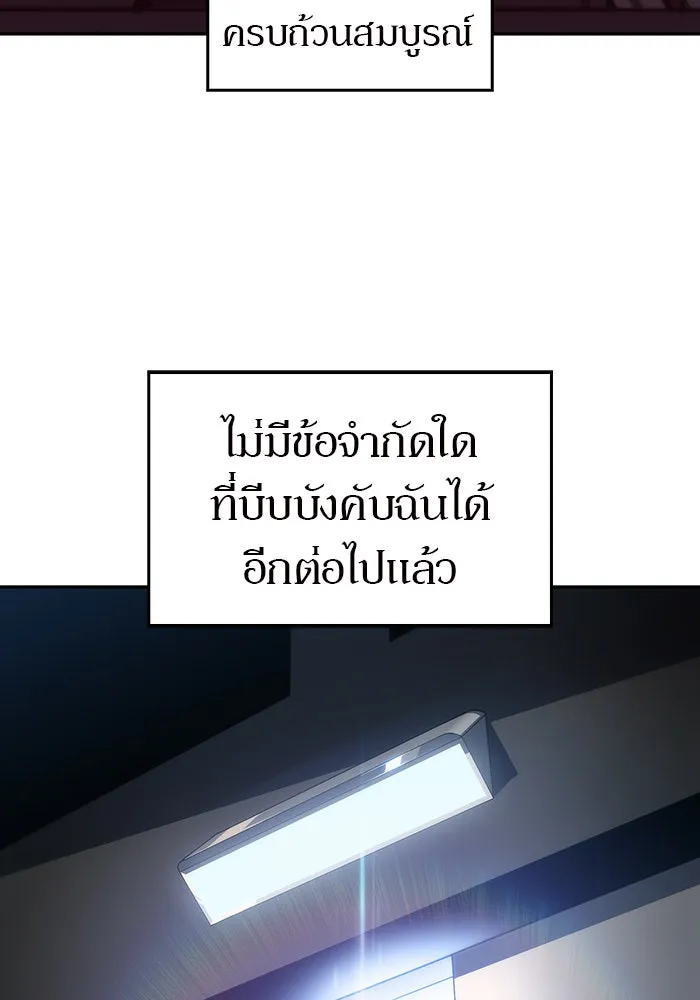 ผู้เล่นหน้าใหม่เลเวลแมกซ์ ตอนที่ 25 กิลด์อีกาดำ (2) รูปที่ 107