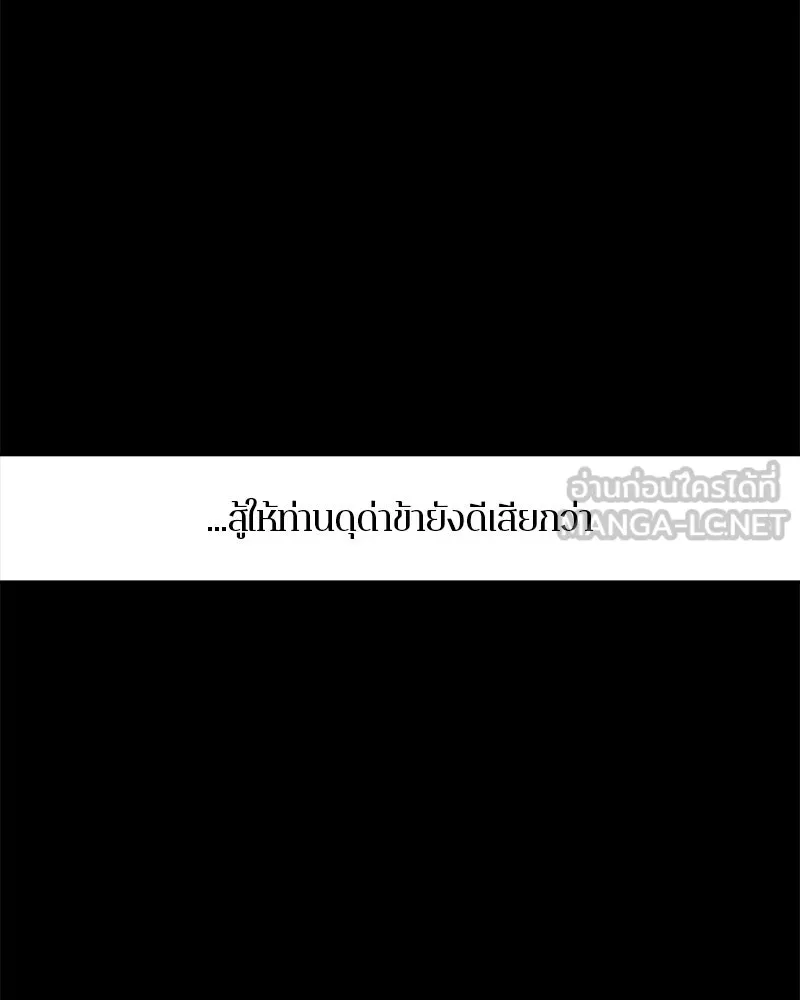ตำนานเทพธิดาตกสวรรค์ ตอนที่ 38 รูปที่ 123