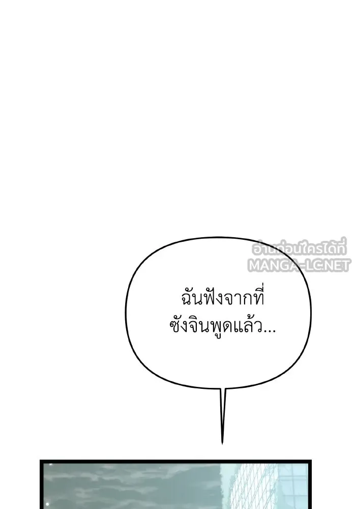 การแข่งขันของผู้เกิดใหม่ ตอนที่ 22 รูปที่ 48