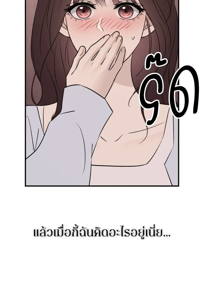 รักไร้ราคา ตอนที่ 64 รูปที่ 107