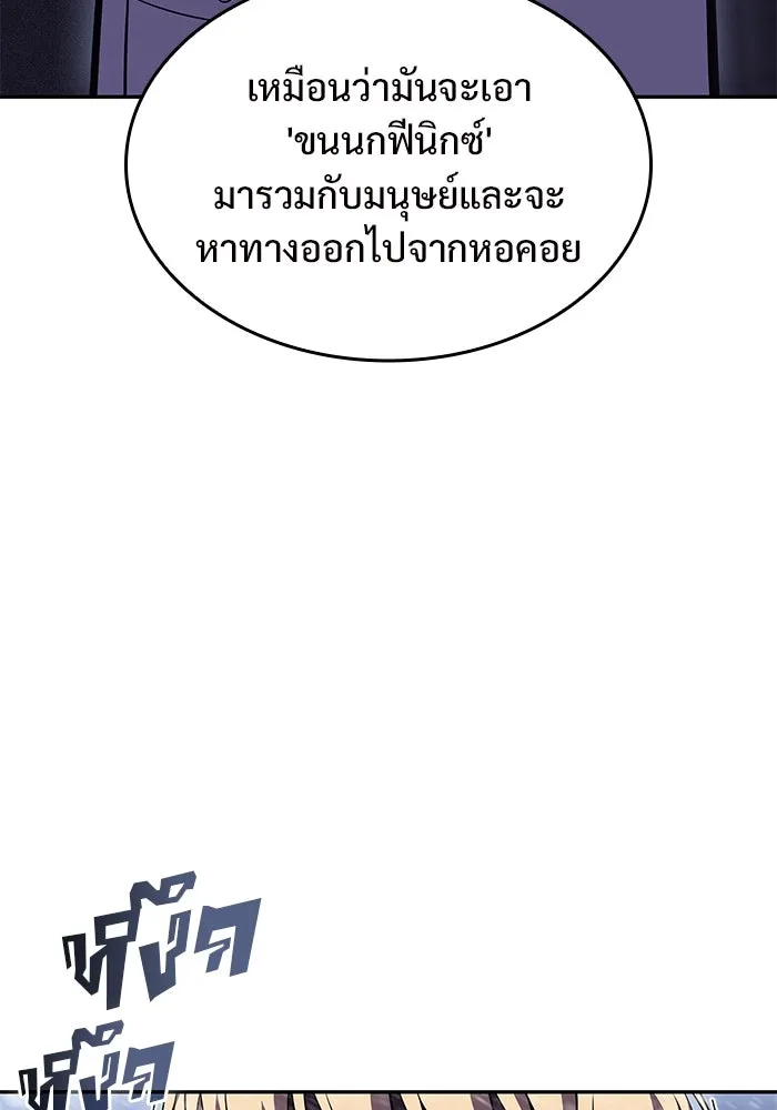 ผู้เล่นหน้าใหม่เลเวลแมกซ์ ตอนที่ 86 หมาล่าเนื้อจากตระกูลเดคาซัส (2 รูปที่ 115