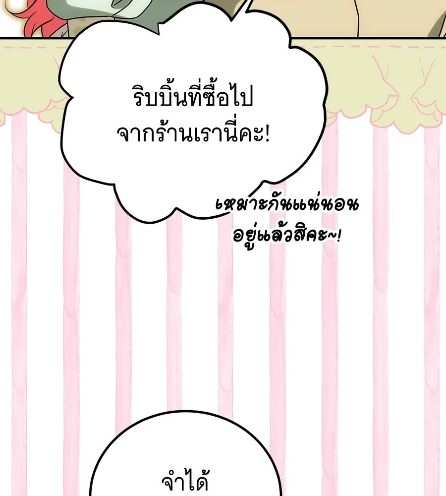 เปลี่ยนบทร้ายให้เป็นบทรัก ตอนที่ 81 รูปที่ 49