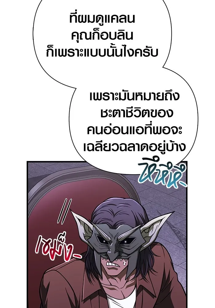 เอาชีวิตรอดในเกมฉบับคนเถื่อน ตอนที่ 106 สิงโต รูปที่ 163