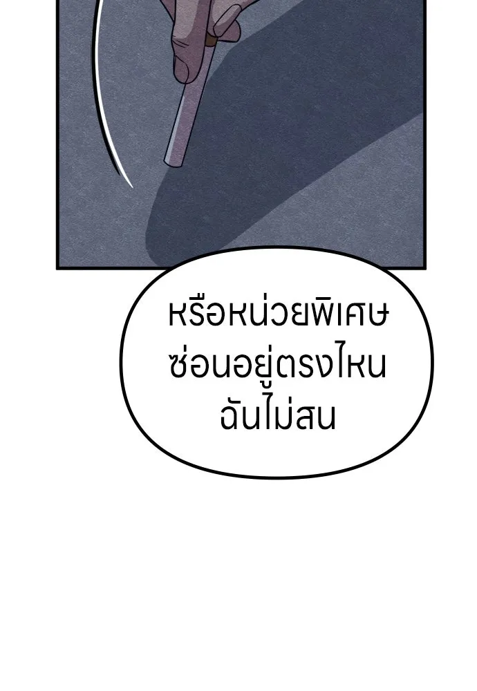 Zombie X Slasher ตอนที่ 77 รูปที่ 67