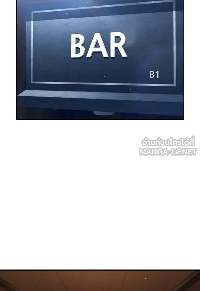 คูเซรา ตอนที่ 48 รูปที่ 225