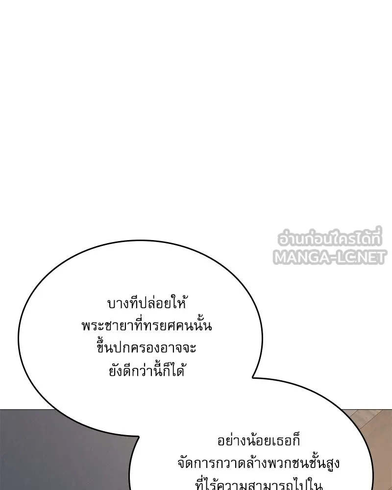 กำราบรักร้ายนายจอมพยศ ตอนที่ 70 (ตอนจบ) รูปที่ 207