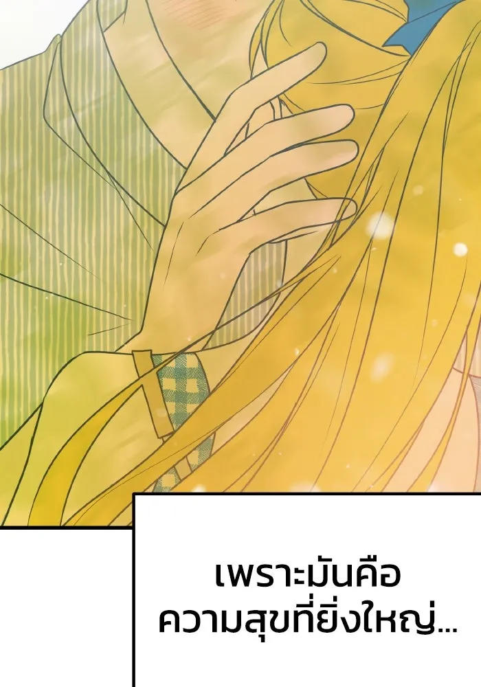 รักนี้ไม่มีรีไซเคิล ตอนที่ 9 รูปที่ 11