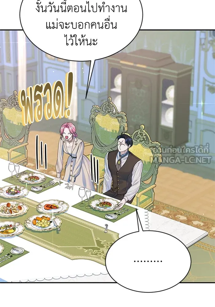 ไหนบอกว่าฉันใกล้ตาย ตอนที่ ตอนพิเศษ 6 รูปที่ 45