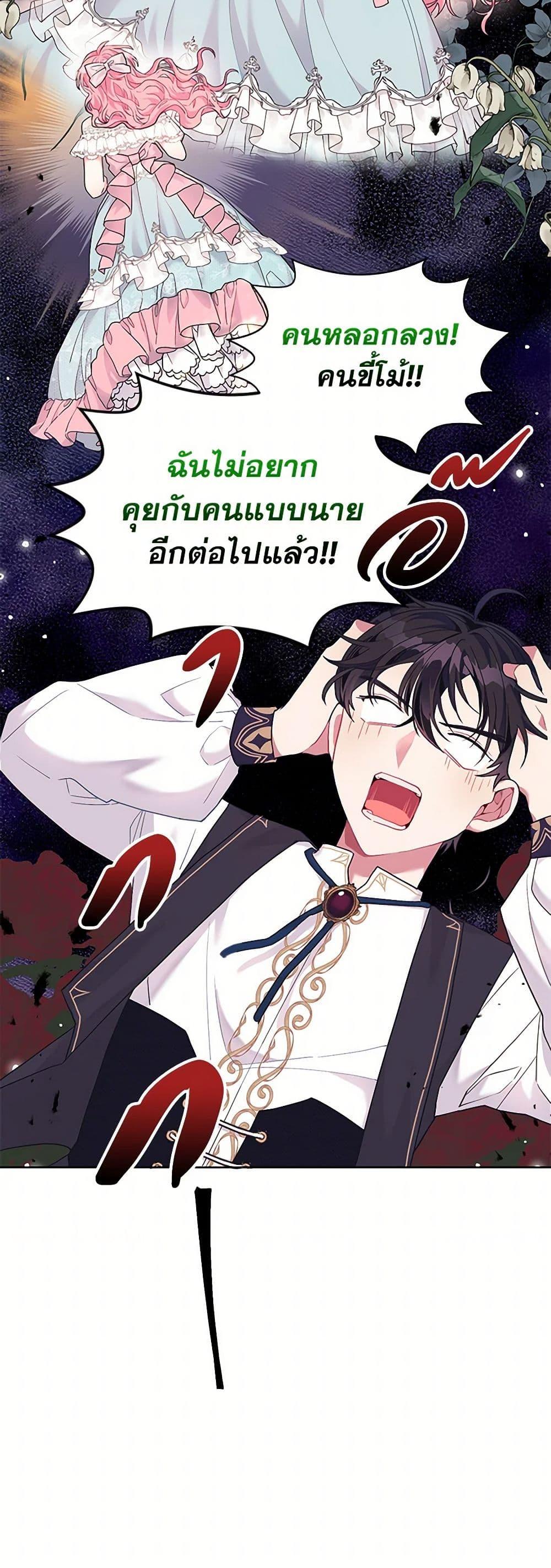 Manga-lc-com อ่านมังงะ อ่านการ์ตูน ออนไลน์ ฟรี The Archvillain’s Daughter-in-Law ตอนที่ 1 2 3 4 5 6 7 8 9 10 11 12 13 14 ฟรี ไม่มีโฆษณา Manga-lc - อ่าน มังงะ อ่าน การ์ตูน ออนไลน์ อ่านมังงะ ฟรี
