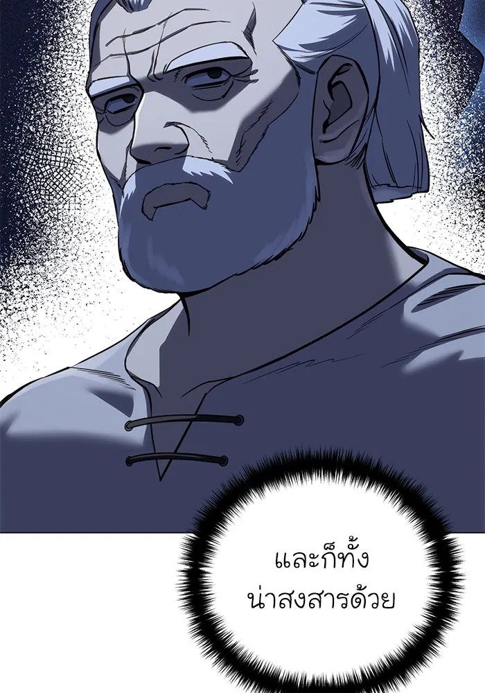 ยอดนักดาบผู้โอบอุ้มดารา ตอนที่ 43 รูปที่ 59