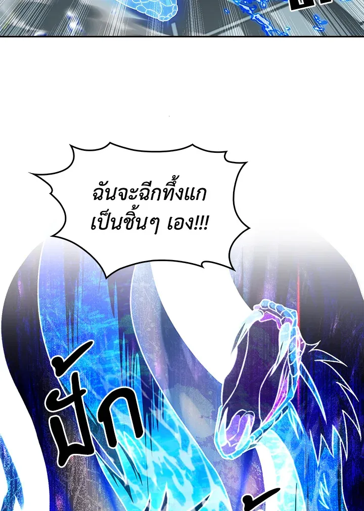 The Delivery Man From Murim ตอนที่ ตอนที่ 55 รูปที่ 85