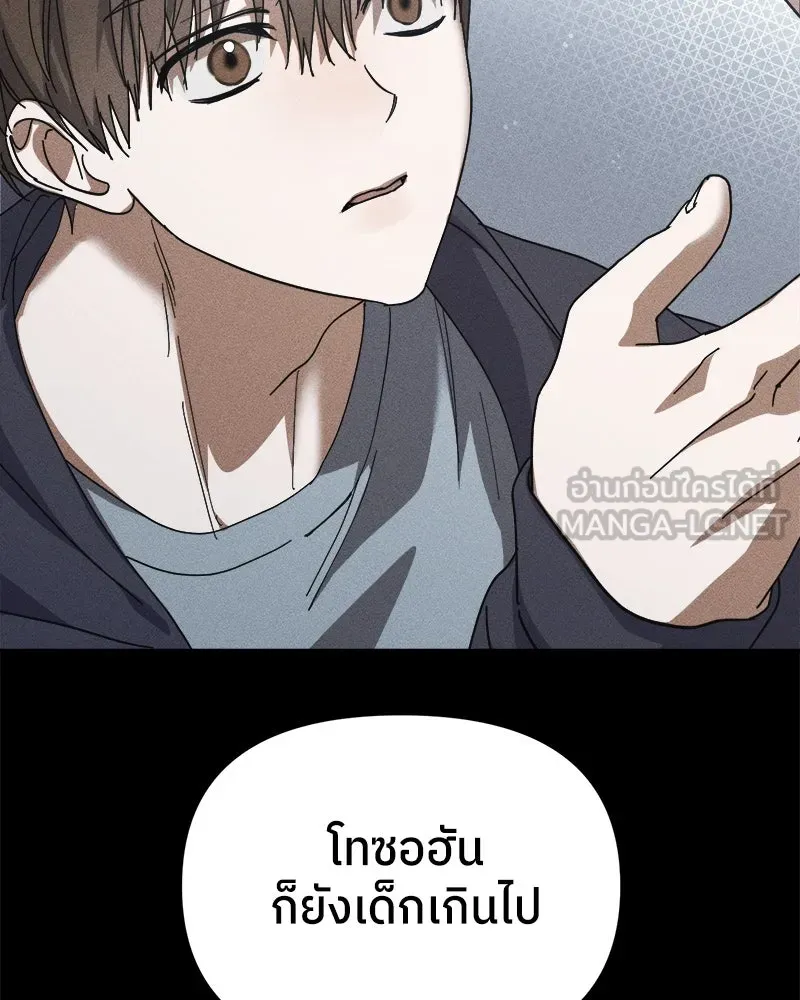 ย้อนเวลามาเป็นมักเน่ ตอนที่ 11 รูปที่ 93