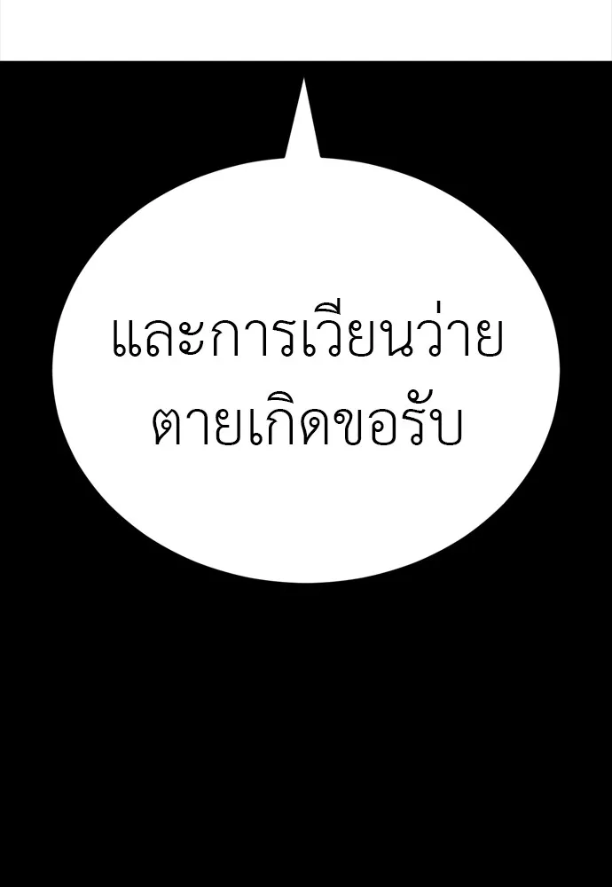 ยมราชลงทัณฑ์ ตอนที่ 47 รูปที่ 41