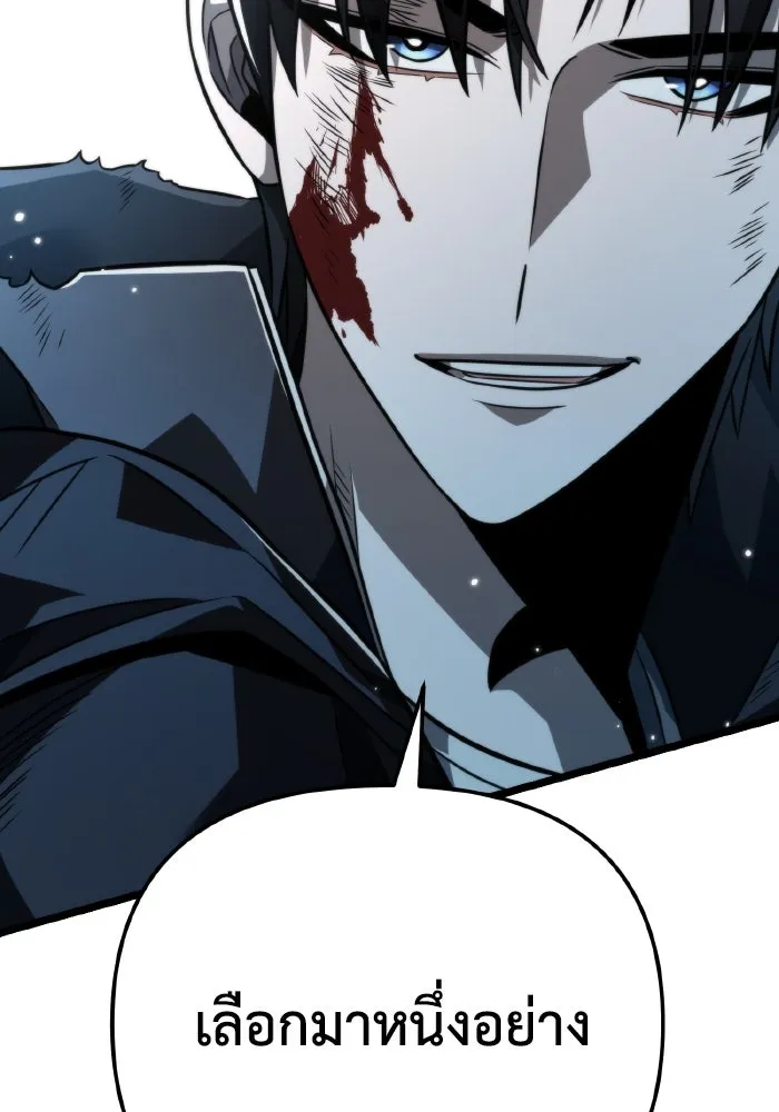 การแข่งขันของผู้เกิดใหม่ ตอนที่ 10 รูปที่ 140