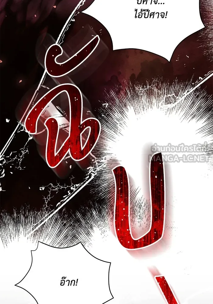 แอชสตาร์ต ตอนที่ 44 รูปที่ 24