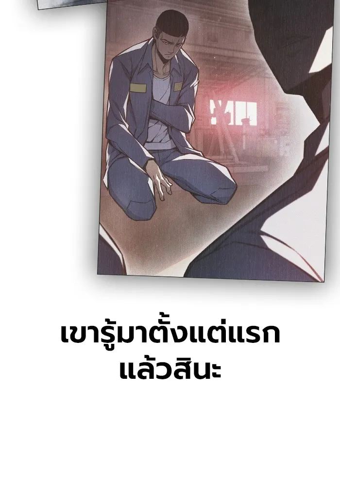 เยาวชนคนคุก ตอนที่ 13 รูปที่ 143