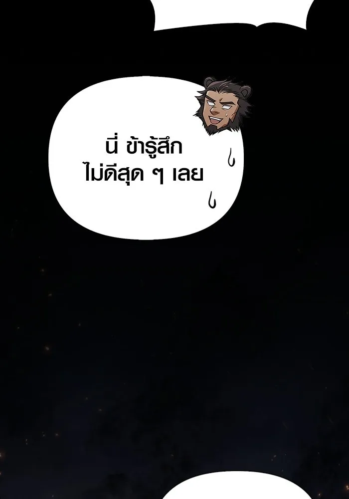 เอาชีวิตรอดในเกมฉบับคนเถื่อน ตอนที่ 149 กระโดด รูปที่ 124