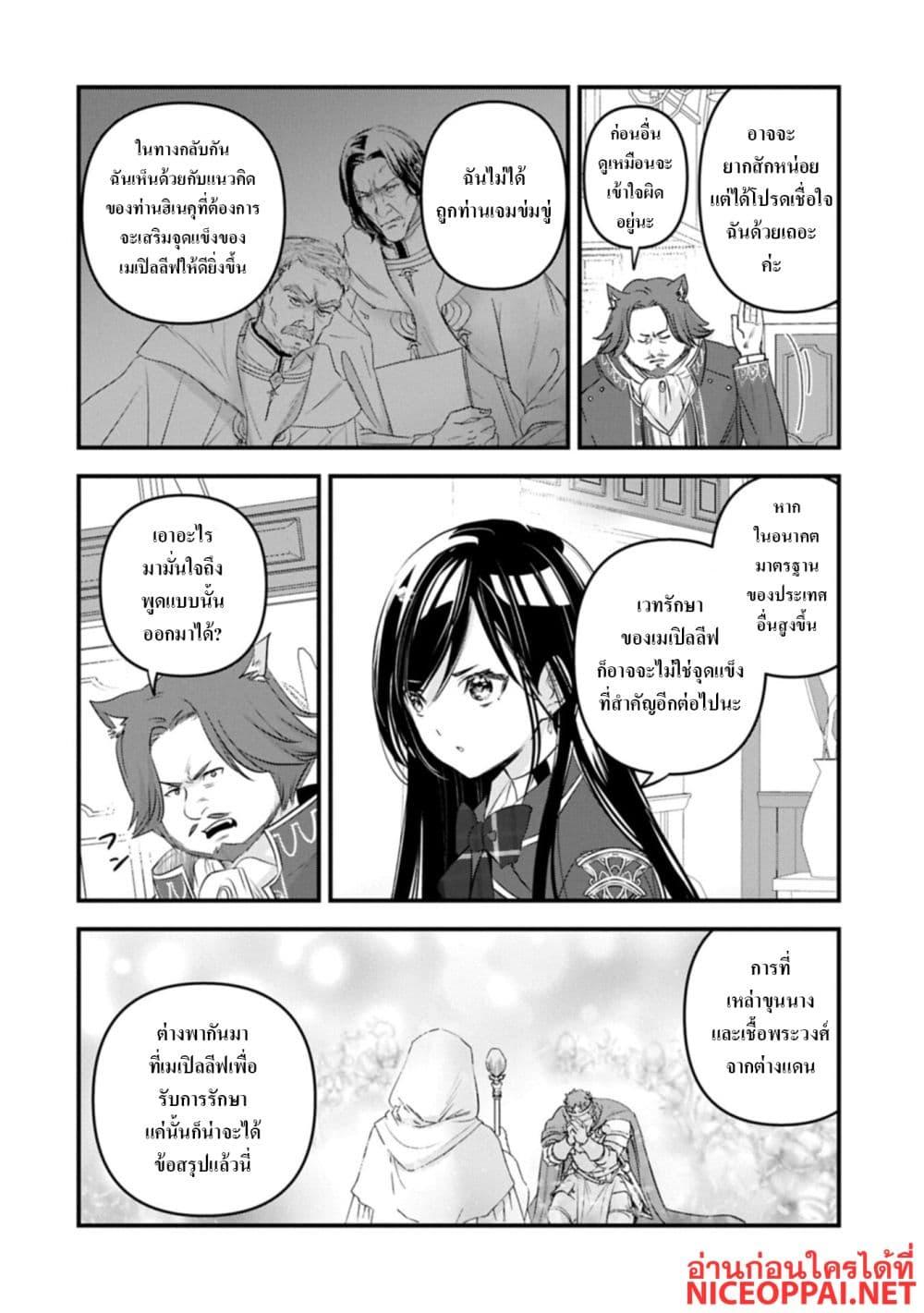 Manga-lc-com อ่านมังงะ อ่านการ์ตูน ออนไลน์ ฟรี I Was Transferred to Another World and Became a Teacher, but I’m Feared as a Witch Aoi-Sensei’s Academy Struggle Log ตอนที่ 1 2 3 4 5 6 7 8 9 10 11 12 13 14 ฟรี ไม่มีโฆษณา Manga-lc - อ่าน มังงะ อ่าน การ์ตูน ออนไลน์ อ่านมังงะ ฟรี