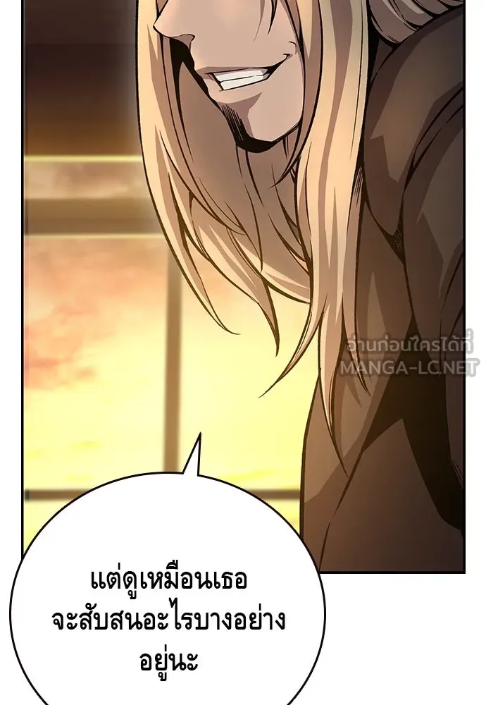 King Game ตอนที่ 55 ไม่ใช่ข่าวลือเหรอ รูปที่ 18