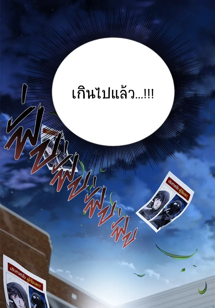 วายร้ายก็อยากมีรัก ตอนที่ 69 รูปที่ 34