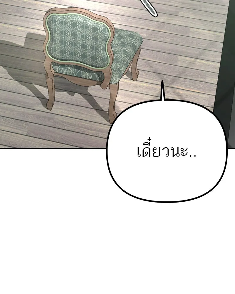 สี่สาวชาวกี ตอนที่ 1 กีเจนนี รูปที่ 7