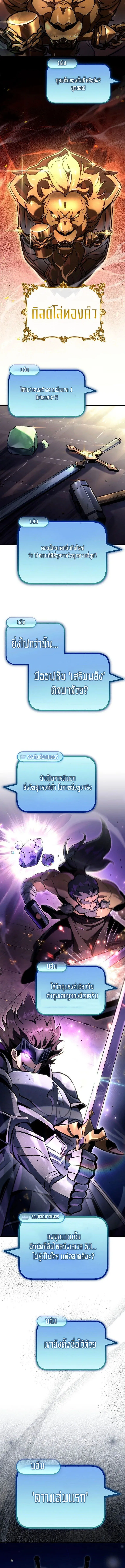 The Genius Blacksmith_s Game เกมเปล_ยนโลกของช_างต_เหล_กในตำนาน ตอนที่ ตอนที่ 5 รูปที่ 10