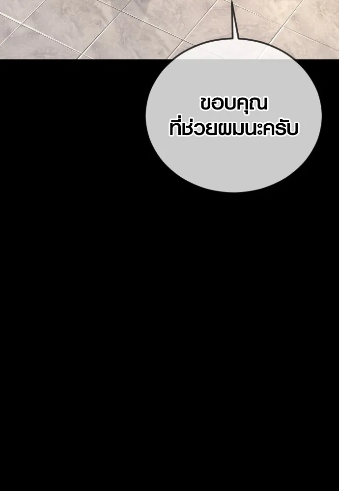 อาชญากรวัยเยาว์ ตอนที่ 75 เริ่มการไล่ล่า รูปที่ 10