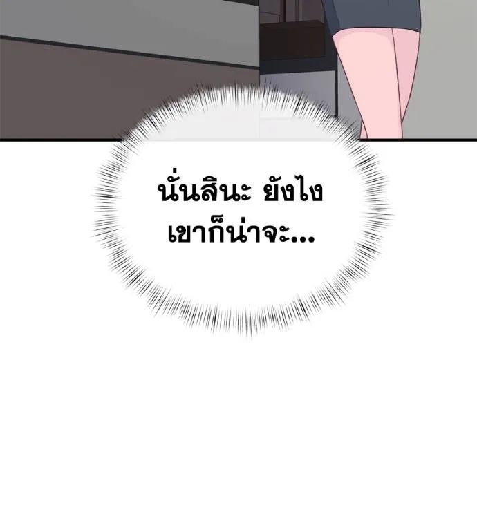 Spy House ตอนที่ 38 รูปที่ 17