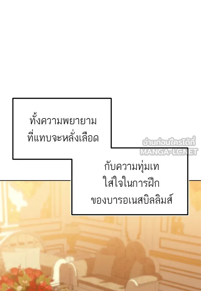 บุปผาลบคมดาบ ตอนที่ 8 รูปที่ 30