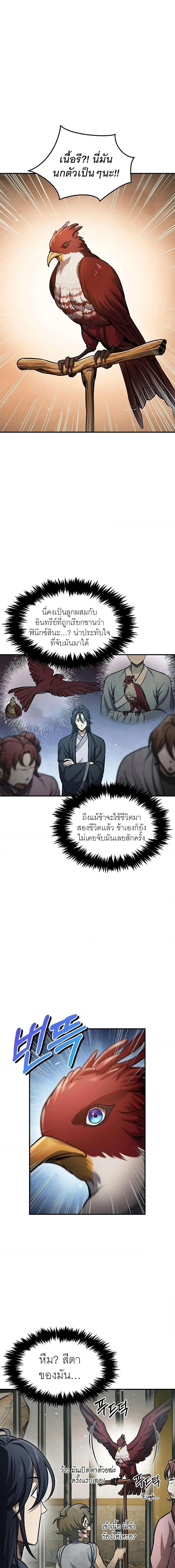 Manga-lc-com อ่านมังงะ อ่านการ์ตูน ออนไลน์ ฟรี Heavenly Grand Archive’s Young Master ตอนที่ 1 2 3 4 5 6 7 8 9 10 11 12 13 14 ฟรี ไม่มีโฆษณา Manga-lc - อ่าน มังงะ อ่าน การ์ตูน ออนไลน์ อ่านมังงะ ฟรี