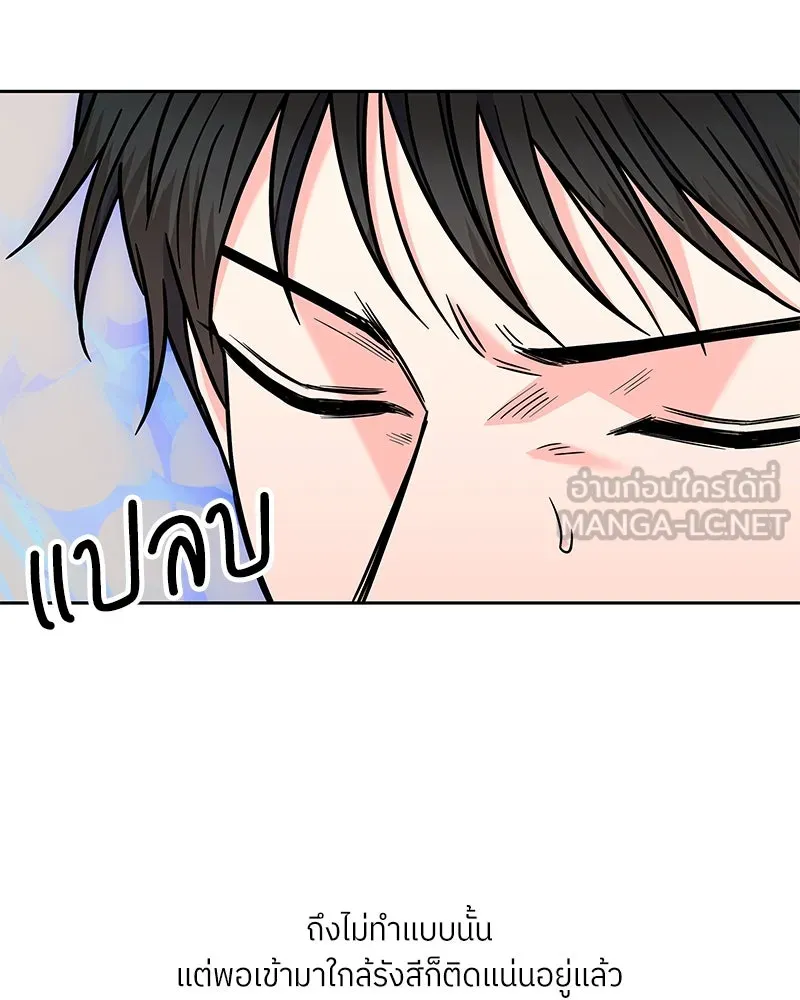 แด่ความเกลียดชัง ตอนที่ 47 รูปที่ 81