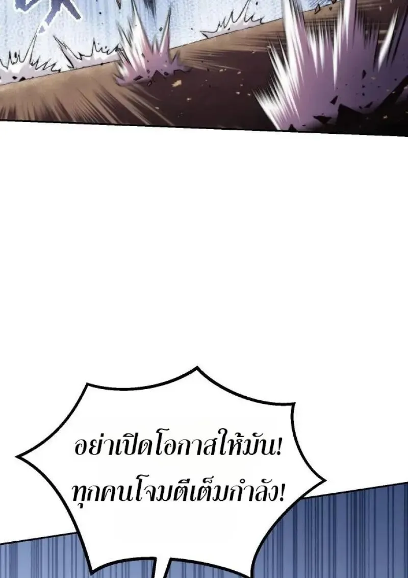 Chronicles of the Demon Faction ตำนานการเก_ดใหม_ในล_ทธ_มาร ตอนที่ ตอนที่ 153 รูปที่ 85