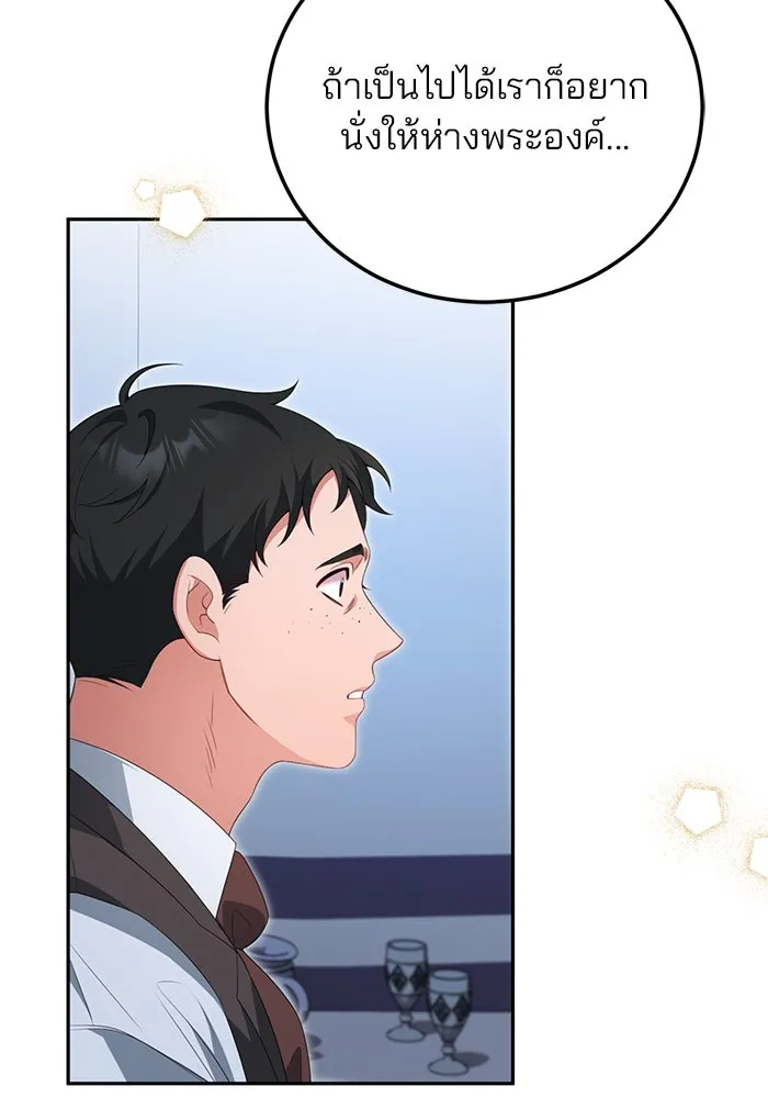 แผนหย่าสามีทรราช ตอนที่ 67 รูปที่ 20